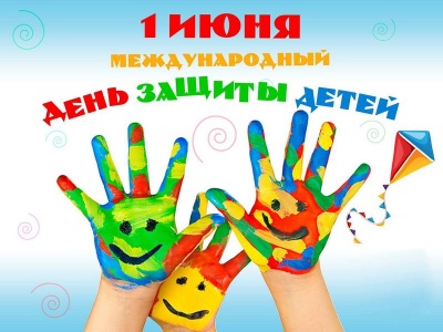 Стихи на День защиты детей на dou.su