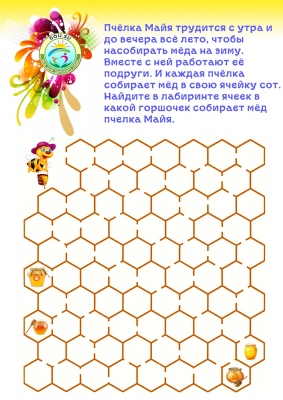 Лабиринт "Пчелка Майя" на dou.su